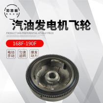 Gasoline generator accessories power 168F 170f 177 ci fei lun 2 3kw 8 kW manually driven flywheel