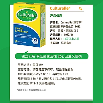 culturelle康萃乐益生菌大人调成年益生菌[120元优惠券]-寻折猪