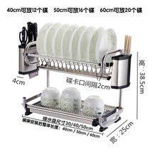 Bowl rack Drain rack Stainless steel 304 dish rack Double-layer kitchen shelf Wall-mounted storage rack water control rack