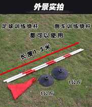 Football flag pole 1 meter 1 5 meters corner flag Barricade column water injection tie mobile portable flag flag