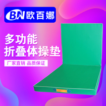 Obaina foldable sit-ups gymnastics mat school body test non-slip canvas mat special mat for high school entrance examination