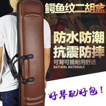 Crocodile pattern leather erhu box shoulder and back erhu box with hygrometer standard universal erhu piano box luggage