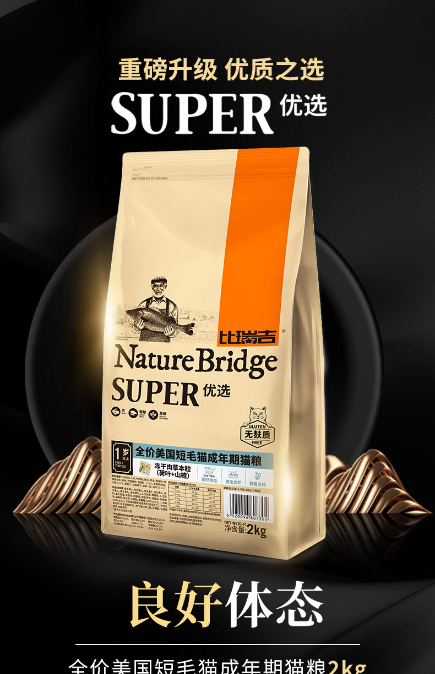 美短专比瑞吉成猫粮美国短毛猫天然主粮低油低盐亮美毛2kg包邮