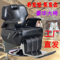Hairdreschchair Hair Salve Head Therapy Chair Beauty Beauty Hair Salve Hair Salon Special Luxury Haircut Lift Chair Shave Chair Shave Chair