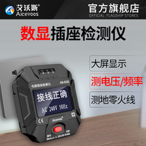 Multifunctional power phase detector socket test instrument polar line ground leakage electrical test device