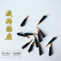 Rotary float seat Copper head plug drift seat not wrapped wire Universal competitive standard seat Fishing supplies Small accessories Fishing gear