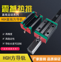 HGH HGW linear guide square flange type slider heavy load slide slide slide rail can be silver interchangeable linear guide
