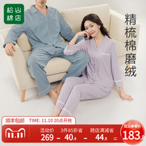 Songshan Cotton Shop Couple Unisex Home Clothing Set Pure Cotton Autumn Winter Long Sleeve Loose Two-piece Casual Pajamas Underwear