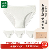 4pcs Songshan Cotton Shop Disposable Women's Underwear Pure Cotton Moisture Absorbing Breathable Adult Travel Wash Free Briefs Women