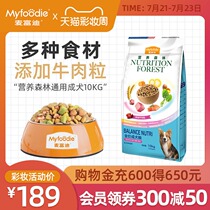 Mcfudi dog food Universal adult dog food Nutrition Forest Labrador Golden retriever Teddy beef Shuangpin food 10kg