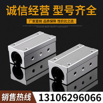 Extended slider Open linear slider SBR10 12 16 20 25 30 35 40 50 LUU Rail