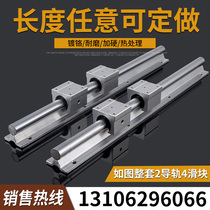 Linear guide SBR10-35 slider aluminum bracket Cylindrical solid slide Chrome-plated rod woodworking table Wooden slide Optical axis 12
