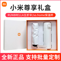 Xiaomi Zun's gift box fun home sohome lid insulation cup 400ml 50% parachute parasol