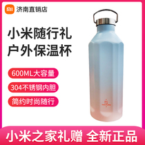 Xiaomi gift gives outdoor cup 600ml ml large capacity 304 stainless steel inner gallbladder pot and hand in water cup