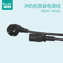 Bella bicong milk machine power supply line original accessories length about 120cm Burabi belabi brand power cord