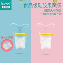 Belabi fruit and vegetable grip music fruit and vegetable chewing bag childrens training silicone bite bag molars fruit supplement bag