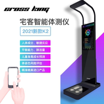 InBody Gym dedicated private teaching studio Body fat measuring instrument Yoga studio Commercial intelligence