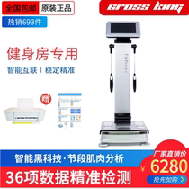 Commercial FitPro Gym studio Private teaching Special intelligent body tester Body composition analyzer Body fat scale