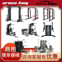 CROSS KING SevenFiter SF65506 series comprehensive training equipment Home commercial force