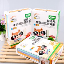 Double cute baby original flavor Nutrition noodles 200 gr Independent packaging for more than 6 months Food Pork Liver Vegetable Noodles