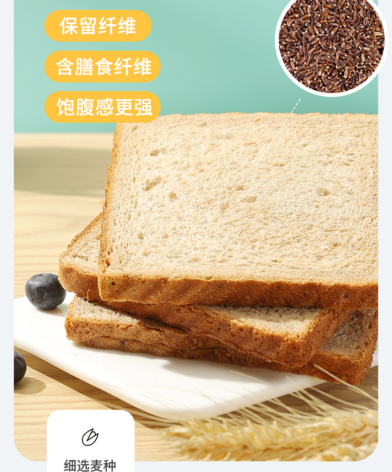 【舌.里】0脂黑麦全麦面包2斤