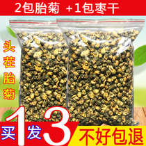 Chamomile Tea Chrysanthemum Throne of the Chrysanthemum Throne of Zhengzong Tongxiang Hangbai Chrysanthemum Tea Gongju Flower Tea Bulk Total 500g
