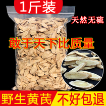 Milk Vetch GANSU MILK VETCH TABLET SPECIAL GRADE WILD PURE NATURAL MILK VETCH YELLOW STILBENE YELLOW STILBENE 500g2 CATFISH