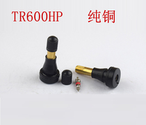 Automotive vacuum tire valve TR412 TR600hp pure copper rubber valve tubeless air nozzle anti-leakage