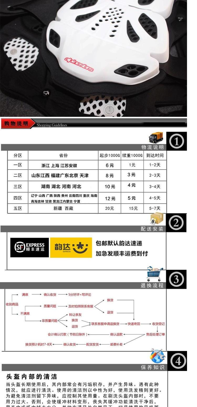 alpinestars18款a星a-10越野盔甲介绍