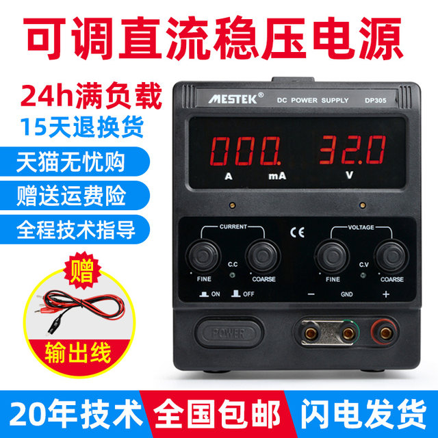 MESTEK adjustable DC regulated power supply ໂທລະສັບມືຖືໂນ໊ດບຸ໊ກທີ່ມີພະລັງງານສູງ ສ້ອມແປງໂນດບຸ໊ກ linear switch ທີ່ມີຄວາມແມ່ນຍໍາສູງຂອງແທ້