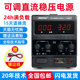 MESTEK adjustable DC regulated power supply ໂທລະສັບມືຖືໂນ໊ດບຸ໊ກທີ່ມີພະລັງງານສູງ ສ້ອມແປງໂນດບຸ໊ກ linear switch ທີ່ມີຄວາມແມ່ນຍໍາສູງຂອງແທ້