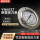 YN60ZT 축 방향 가장자리 충격 압력 게이지 0-1.6/2.5/40MPA 수압, 오일 압력, 가스 압력, 수압 압력 YN60ZT 축 방향 가장자리 충격 압력 게이지 0-1.6/2.5/40MPA 수압, 오일 압력, 가스 압력, 수압 압력