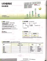 Original fit SIRONN winning blue LED signal lamp D003-A