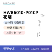 Huida Sanitary Ware Three Water Shower HWB6010-P01CP
