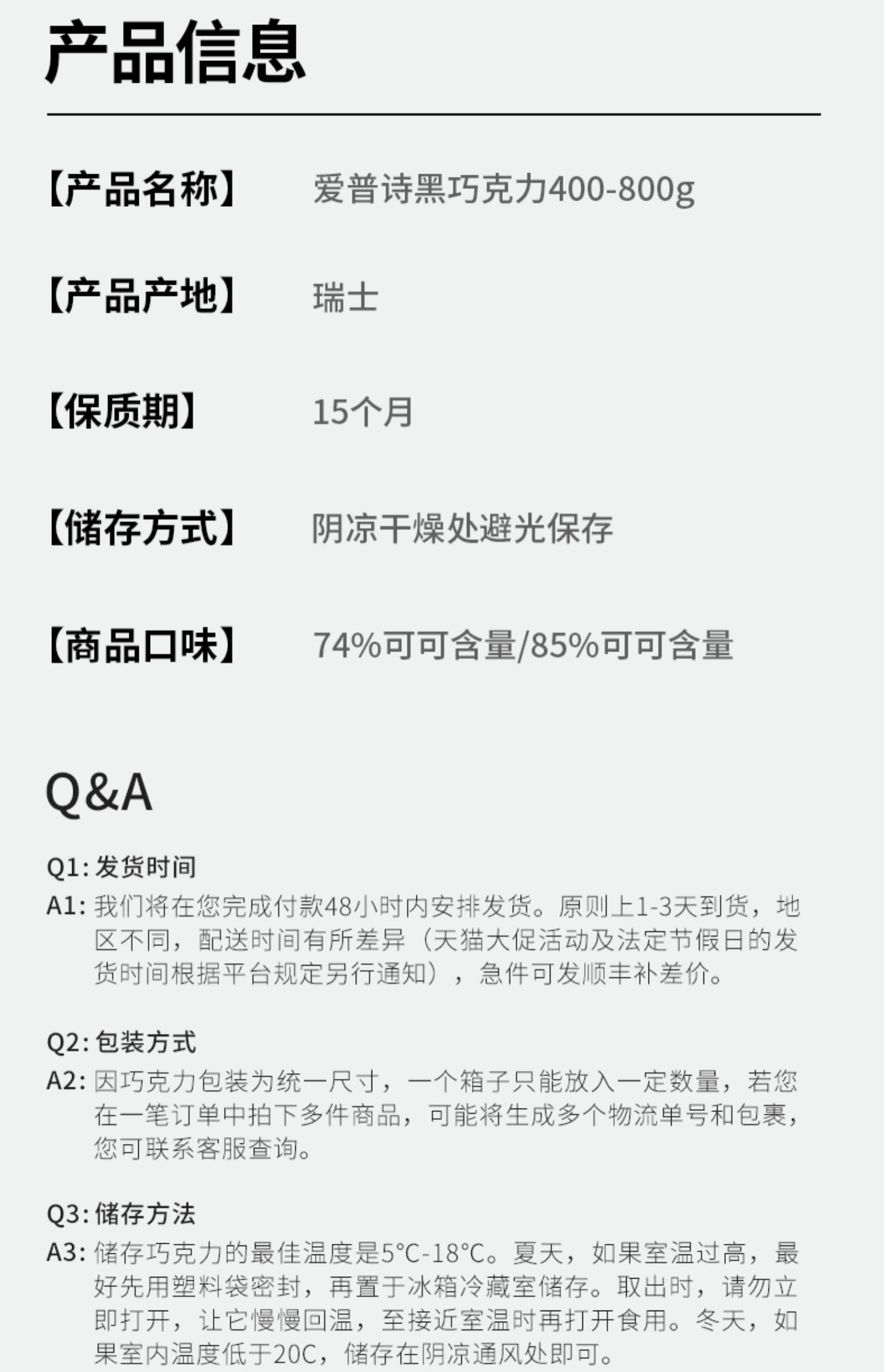 黑巧克力爱普诗瑞士进口纯可可脂巧克力