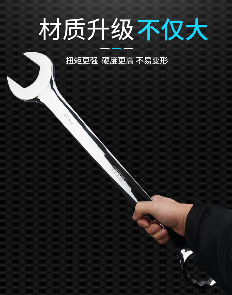 大号扳手大型号两用开口梅花扳手工具32343638414655mm