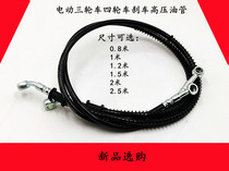 Electric Tricycle Accessories Quadricycle Brake Device Tubing Disc Brake High Pressure Tubing Subbrake Pump Oil