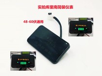 Electric car dashboard Electric bottle car LCD head display screen 48v60v Smart Curian dashboard
