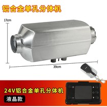 Firewood Heating 24V Parking Heater Car Use 12V Electric Car Diesel Warm Air Blower Home All-in-one Fuel Heating