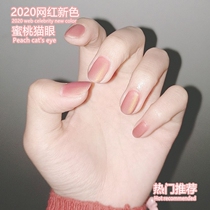2022 new honey peach fog purple cat eye nail polish gel matte frosted phototherapy nail polish nail polish mealshop special