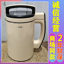 Joyoung Jiuyang DJ13B-D79SG soymilk machine automatic intelligent temperature time double reservation filter free