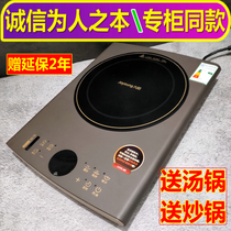 Joyoung Joyoung C22-F1 F61 F3 F4 F5 F6 radiation induction cooker household large fire foci