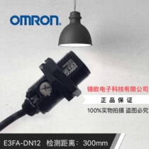 Original Omron photoelectric switch E3FA-DN12 old E3F3-D12 NPN normally open detection distance:30CM