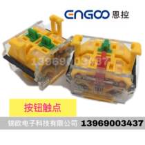 The Ncontrol EK-LA38 button switch contact (base) is often open and often closed