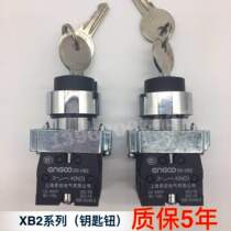 ENCON 2nd gear key rotary push button switch EK-XB2-10Y 21 sterling silver contact opening:22mm