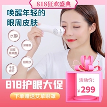 Mr. Waterglass Eye Energy Host Pack mastered the formula comedy opera to soothe eye bag black eye circle