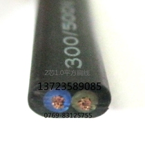 2 core 1 0 square flat wire electric gate flat cable Automatic telescopic door special flat wire telescopic door line