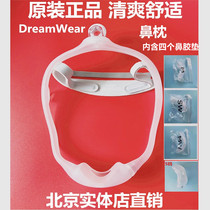 Philips Weikang ventilator dream nasal pillow new DreamWear dream nasal pillow nasal congestion nasal mask universal standard