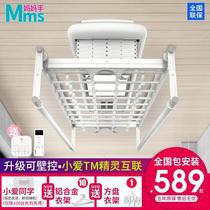 Xiaomi IoT electric clothes rack Intelligent remote control lifting double-pole household balcony automatic retractable clothes drying machine