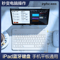 Rotech Infik Bluetooth Keyboard wireless charging new application Apple ipad Huawei Mac tablet suit electric
